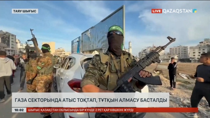 Газа секторында атыс тоқтап, тұтқын алмасу басталды