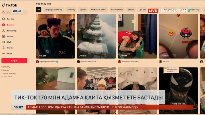 АҚШ: TikTok 170 млн адамға қайта қызмет ете бастады