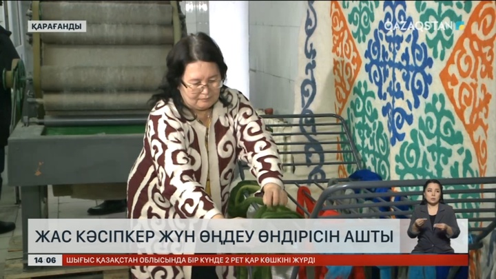 Қарағанды облысында жүн өңдеу цехы ашылды