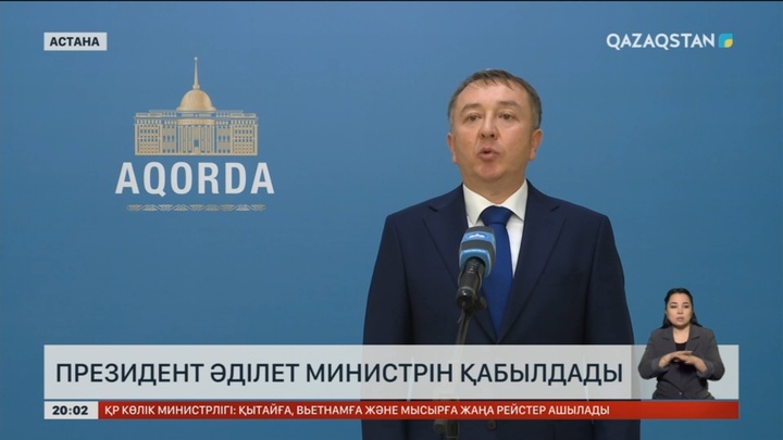 Президент Әділет министрі Ерлан Сәрсембаевты қабылдады