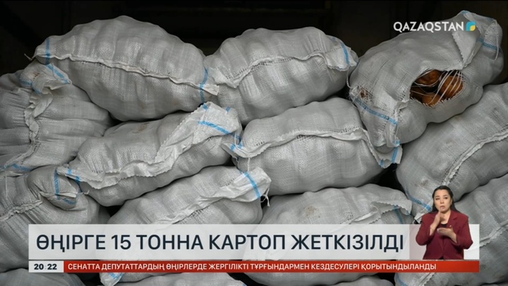 Әлеуметтік дүкендерде картоп бағасы - 120 теңге