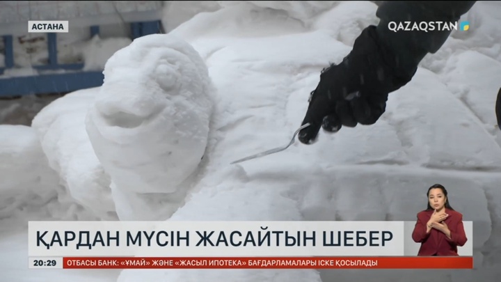 Қардан мүсін жасайтын қар тазалаушы