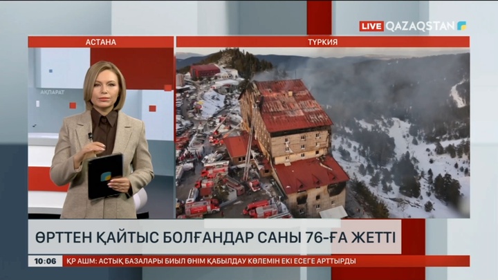 Түркияда қонақ үйдегі өрттен қайтыс болғандар саны 76-ға жетті