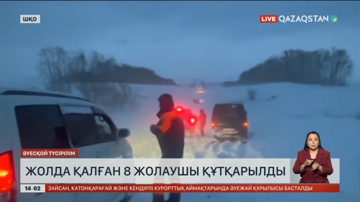 Шығыс Қазақстан облысында 8 адам құтқарылды