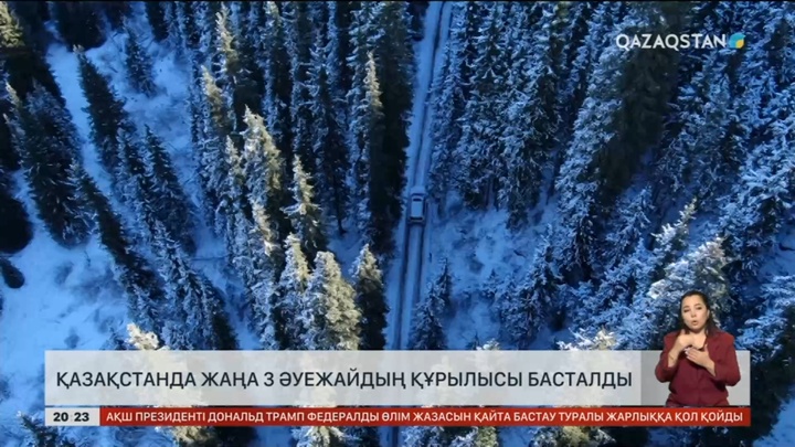 Қазақстанда жаңа 3 әуежайдың құрылысы басталды