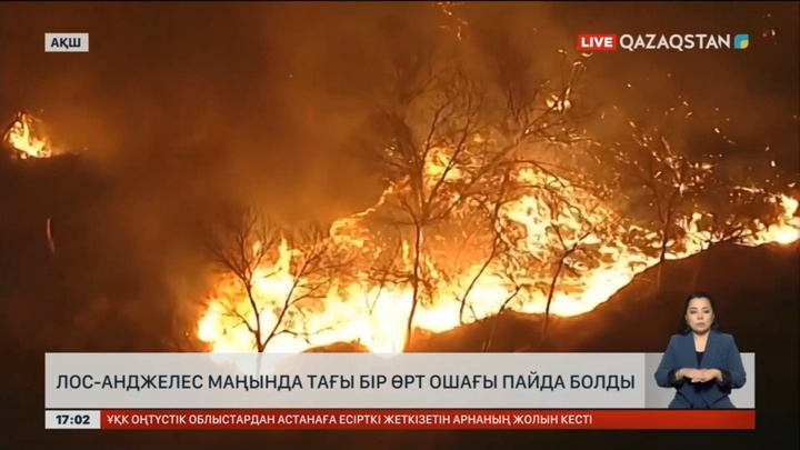 Лос-Анджелес маңында тағы бір өрт ошағы пайда болды