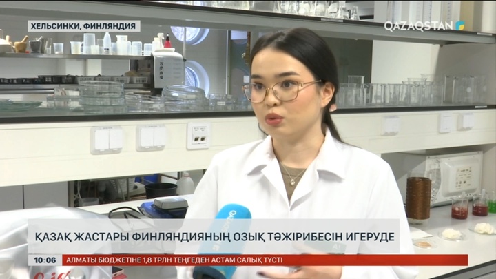 Қазақ жастары Финляндияның озық тәжірибесін игеруде