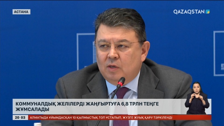 Мемлекет коммуналдық төлемдерді төлеуге көмектеседі