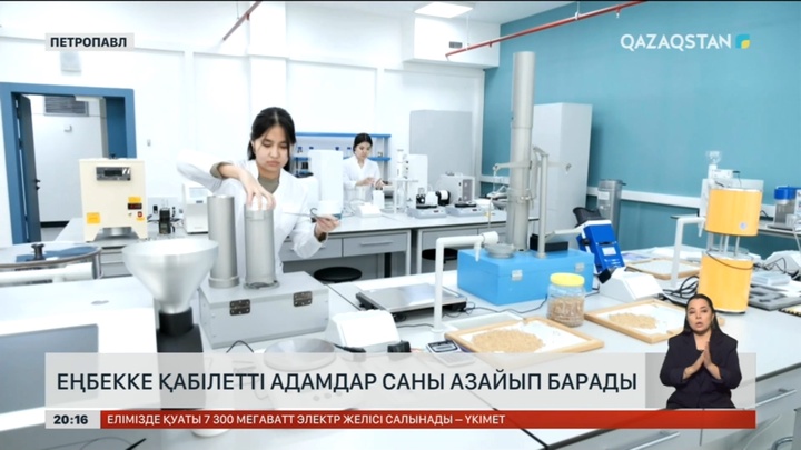 Еңбекке қабілетті адамдар саны азайып барады