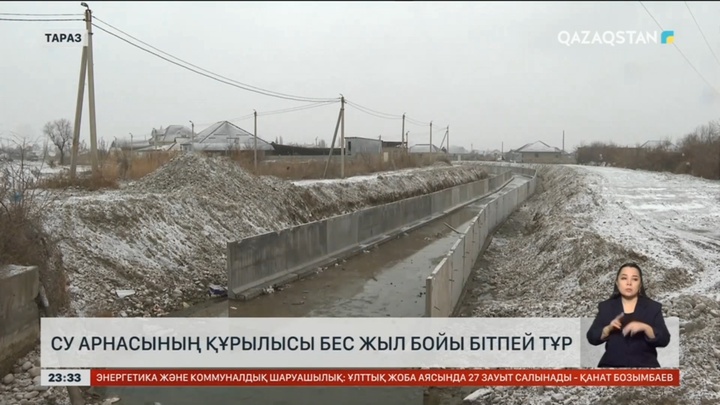 Таразда 5 жыл бұрын басталған су арнасының құрылысы әлі аяқталған жоқ