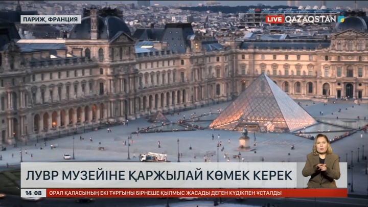 Париждегі Лувр музейі тозып барады