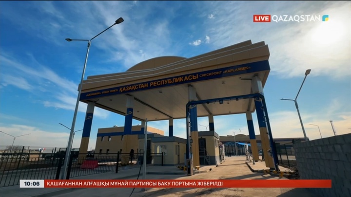 Қазақ-өзбек шекарасындағы «Қапланбек» автомобиль өткізу пункті ашылды