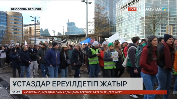 Бельгияда ұстаздар ереуілдетіп жатыр