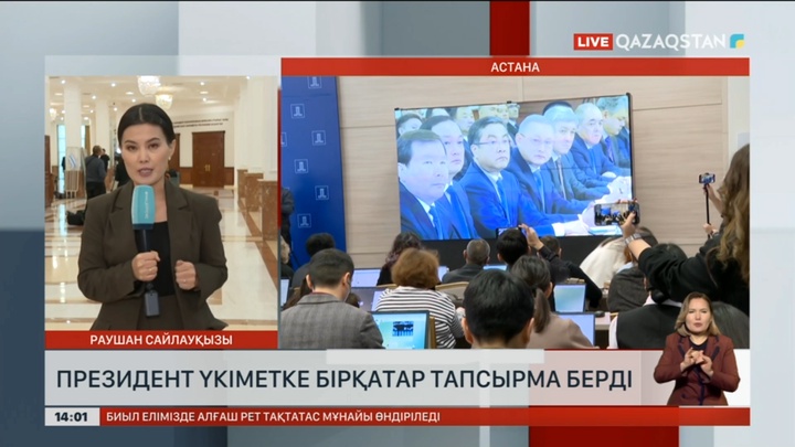 Президент: Инвестиция тарту жұмыстарын күшейту керек