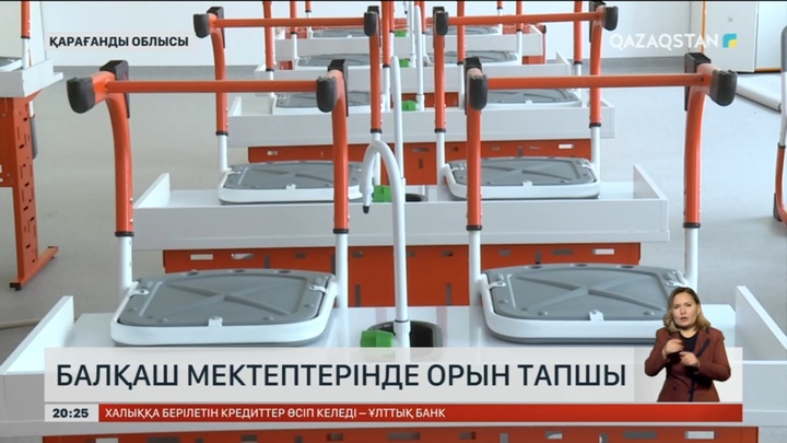 Балқаш мектептерінде орын тапшы