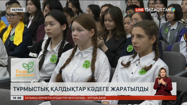 Ақтөбеде тұрмыстық қалдықтарды кәдеге жарата бастады