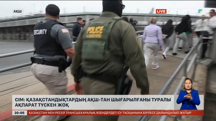 Қазақстандықтардың АҚШ-тан шығарылғаны туралы ақпарат түскен жоқ - министрлік