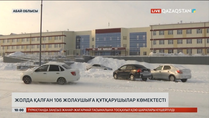 Абай облысында жолда қалған автобустағы 106 адамға құтқарушылар көмектесті