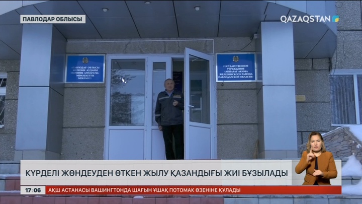 Павлодар облысында толық жөнделген жылу қазандығынан ақау шықты