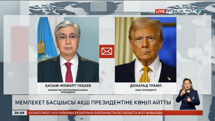 Мемлекет басшысы АҚШ президентіне көңіл айту жеделхатын жолдады