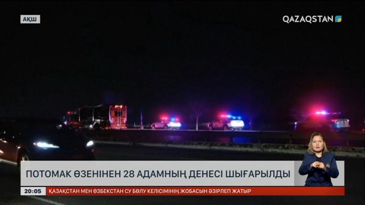 АҚШ-тағы Потомак өзенінен 30 адамның денесі шығарылды