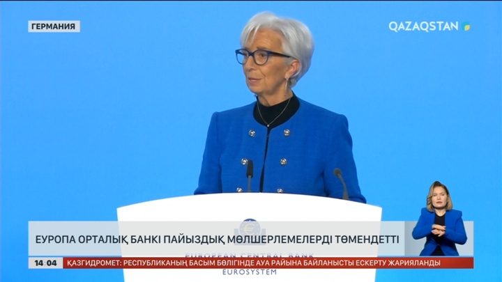 Еуропа Орталық банкі пайыздық мөлшерлемелерді төмендетті