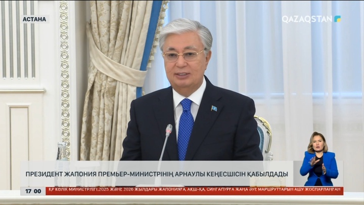 Президент Жапония Премьер-министрінің арнаулы кеңесшісін қабылдады