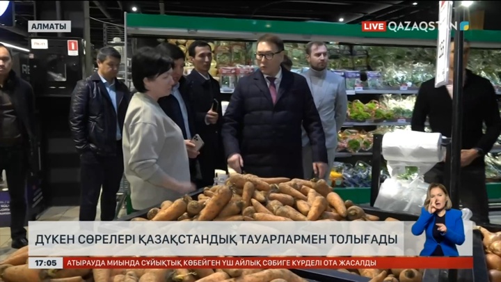 Енді дүкен сөрелері отандық өніммен толығады