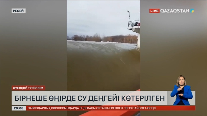 Ресейде бірнеше өңірде су деңгейі көтерілген