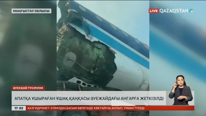 Апатқа ұшыраған ұшақ қаңқасы әуежайдағы ангарға жеткізілді