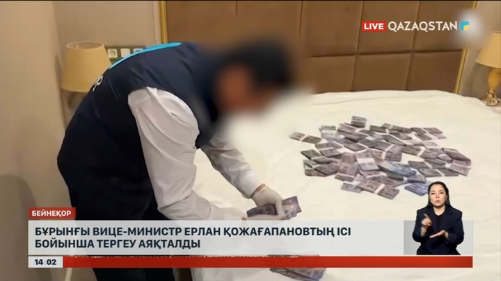 Бұрынғы вице-министр Ерлан Қожағапановтың ісі бойынша тергеу аяқталды