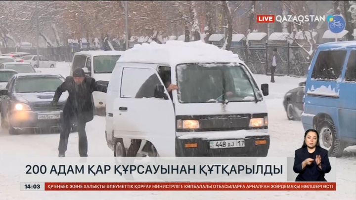 Жылдың алғашқы күндерінде 200 адам қар құрсауынан құтқарылды
