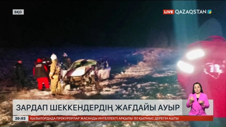 Самара маңындағы жол апатынан екі қазақстандық қаза тауып, 7-уі зардап шекті