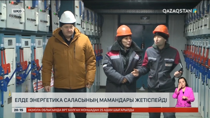 2030 жылға қарай елімізде энергетика саласы мамандарының тапшылығы байқалуы мүмкін