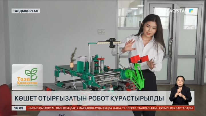 Талдықорғандық өнертапқыштар көшет егетін робот құрастырды