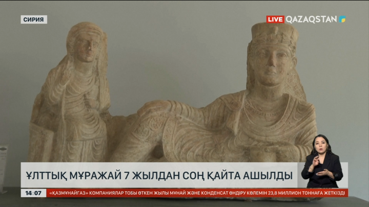 Сириядағы мұражай 7 жылдан соң қайта ашылды