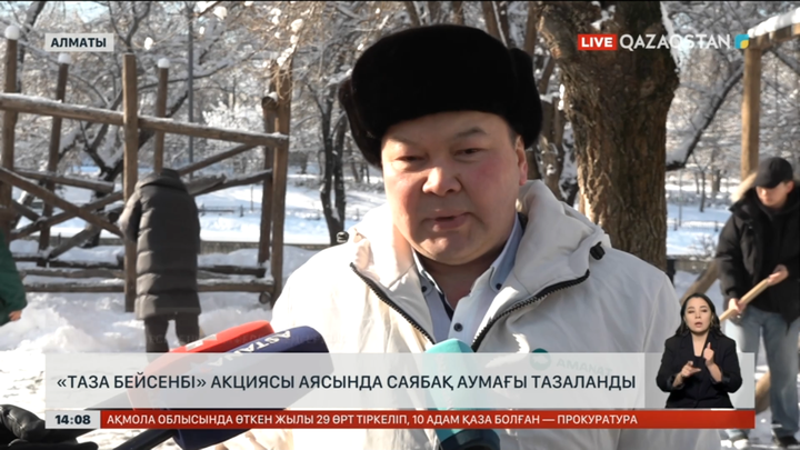 Алматы мен Қостанайда «Таза бейсенбі» акциясы өтті