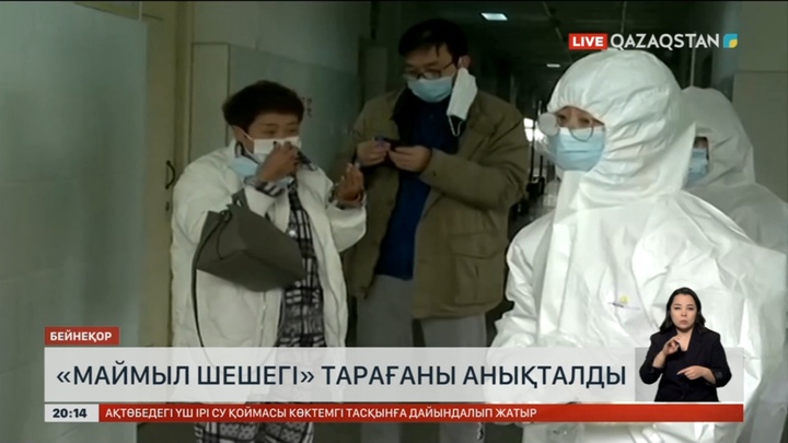 Қытайда маймыл шешегі тарағаны анықталды