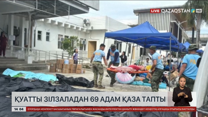 Филиппиндегі зілзаладан 69 адам қаза тапты