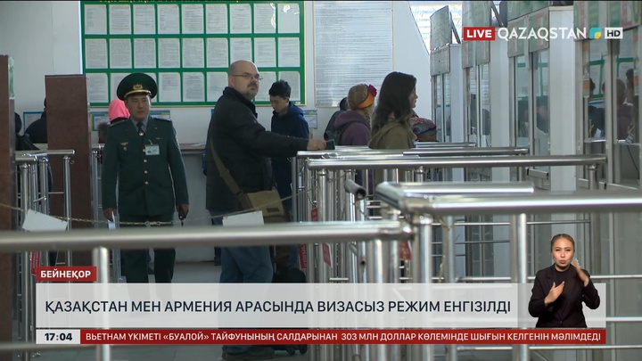Қазақстан азаматы Арменияға жеке куәлікпен бара алатын болды 