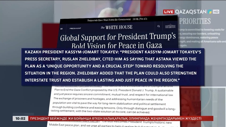 Дональд Трамп әкімшілігі Қазақстанның қолдау білдіргенін атап өтті