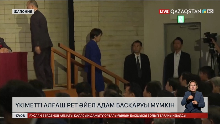 Жапонияда үкіметті алғаш рет әйел адам басқаруы мүмкін