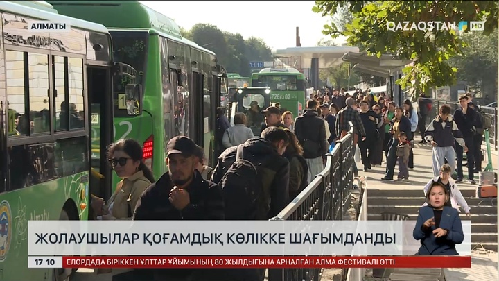 Алматылық жолаушылар қоғамдық көлікке шағымданды
