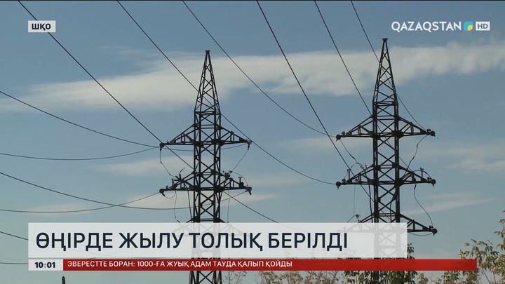 Шығыс Қазақстан облысында жылу толық берілді 