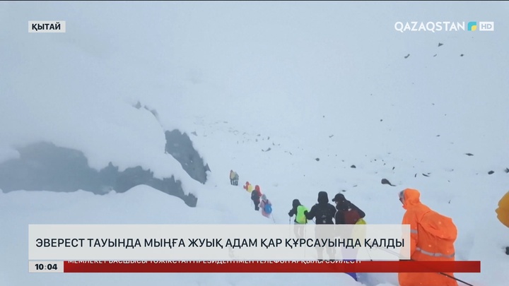 Эверест тауында 1000-ға жуық адам қар құрсауында қалды