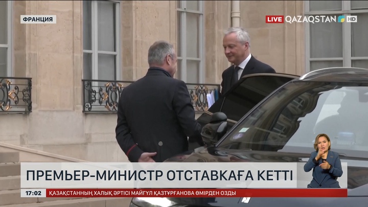 Франция премьер-министрі отставкаға кетті