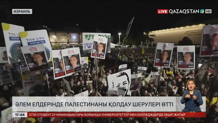 Бірнеше елде Палестинаны қолдаған шеру өтті