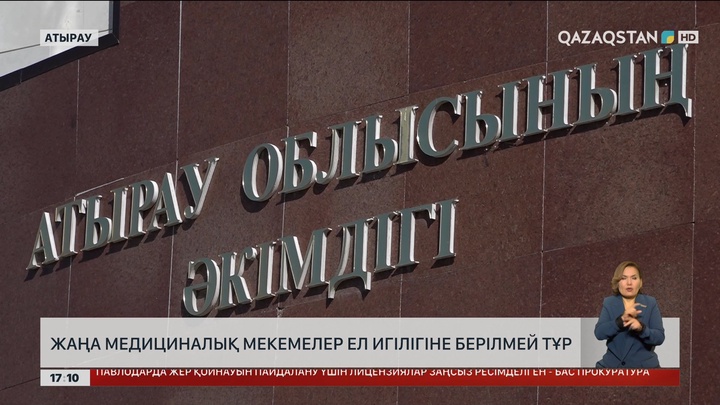 Атырау облысындағы жаңа нысандар қаңырап бос тұр