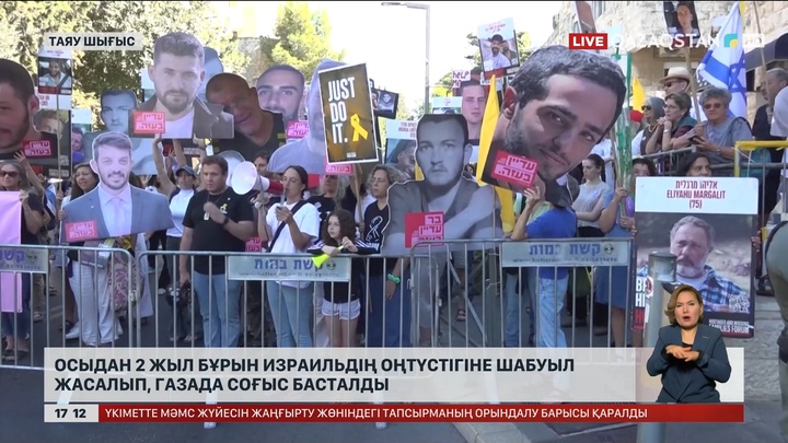 Тура 2 жыл бұрын Израильдің оңтүстігіне жасалған шабуылдан соң Газада соғыс басталды