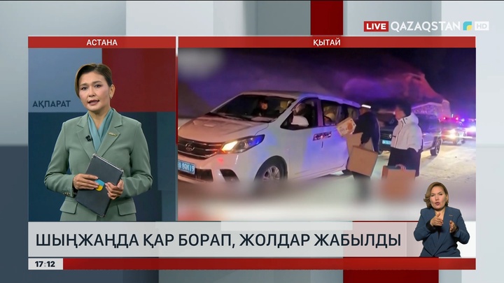 Шыңжаңда қар борап, жолдар жабылды